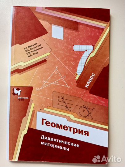 Дидактический материал 7 класс