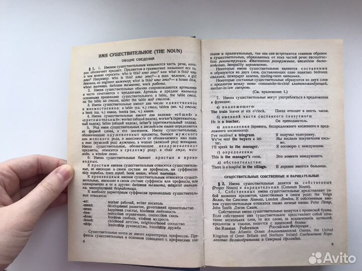 Практическая грамматика английского языка