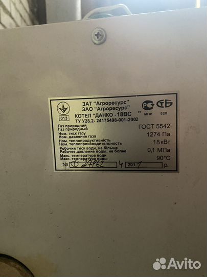 Продается напольный котел Данко