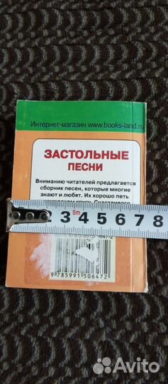 Сборники песен