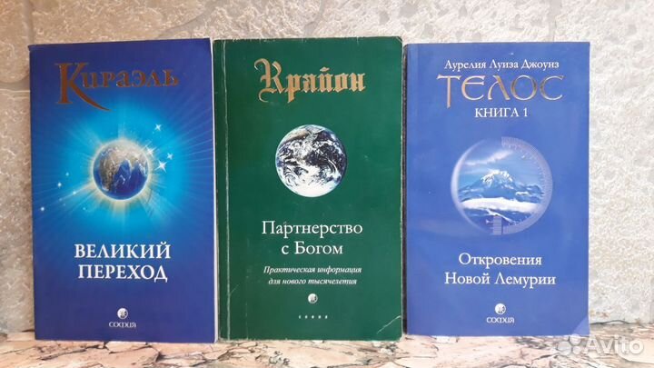 Эзотерика, биоэнергетика, восточные практики