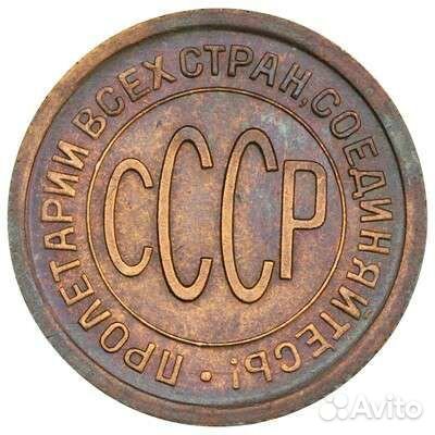 Полкопейки 1925 год слаб ннр ms62bn