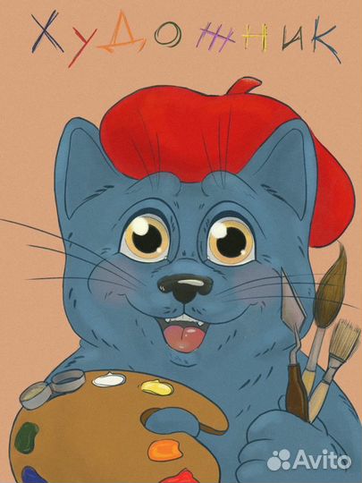 Художник Иллюстратор г Владимир