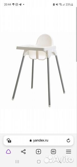 Стул для кормления IKEA антилоп