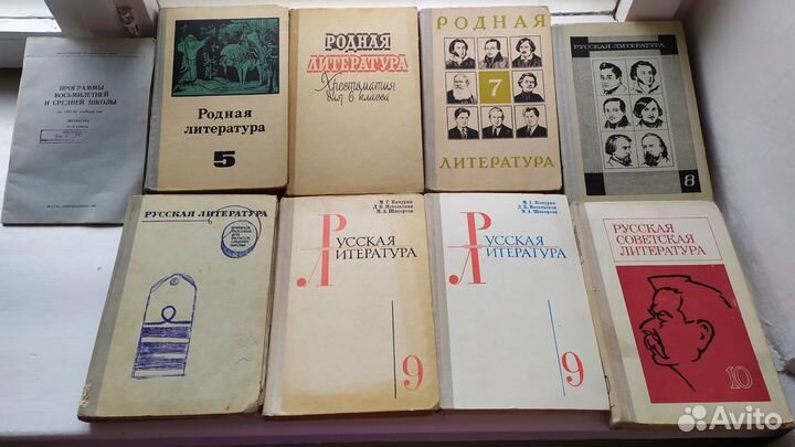 Учебники СССР по русскому языку и литературе