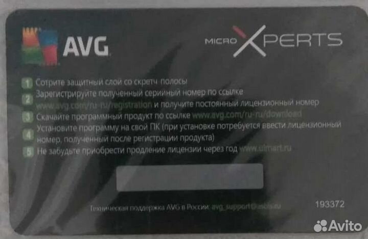 Антивирус AVG Internet Security