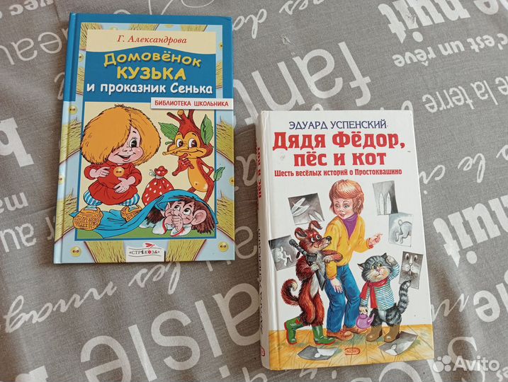 Детские книги Домовёнок Кузя Про дядю Федора