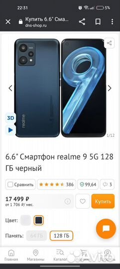 Мобильные телефоны