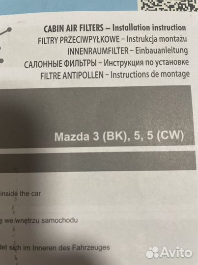 Фильтр салонный мазда 3 бк mazda 3 bk