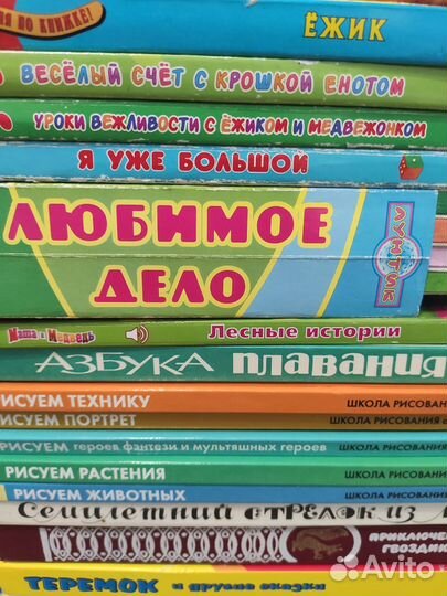 Детские книги 200 штук