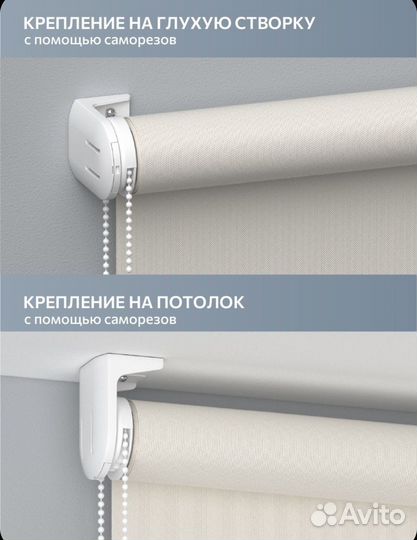 Рулонные шторы