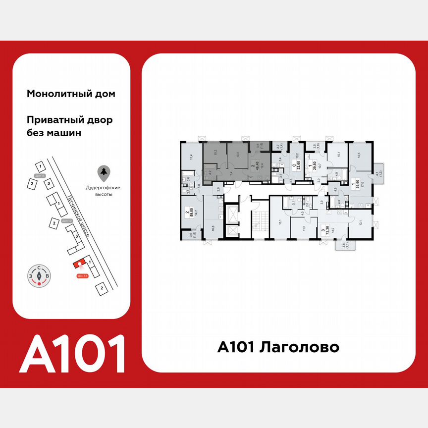 2-к. квартира, 46,4 м², 11/11 эт.