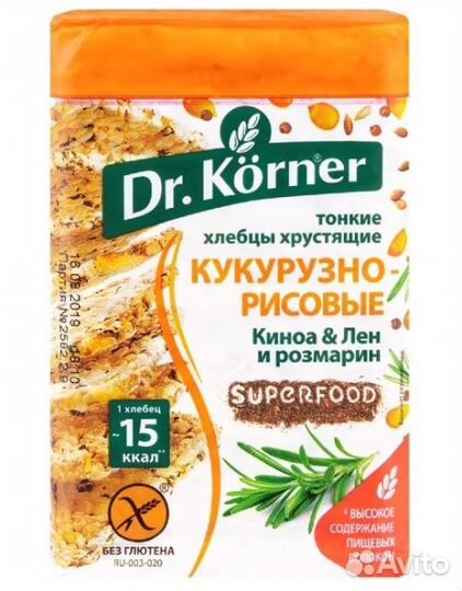 Хлебцы доктор кернер киноа лен розмарин 100г/20