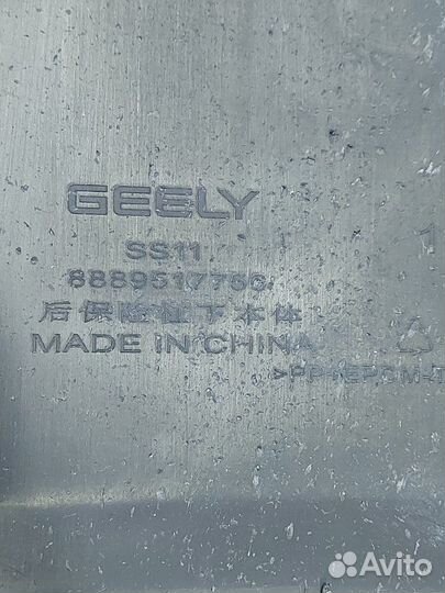 Накладка бампера задняя Geely Emgrand SS11 2023