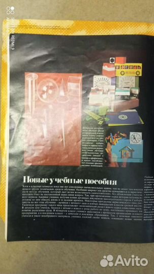 Старый журнал, 1969 г