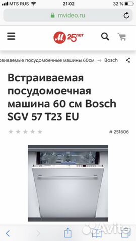 Инструкция посудомоечной машины bosch. Посудомоечная машина Bosch встраиваемая инструкция 60 см. Посудомоечная машина бош 60 см встраиваемая инструкция. Посудомоечная машина Bosch Hausgerate GMBH. Посудомоечная машина Bosch 45 см встраиваемая инструкция.