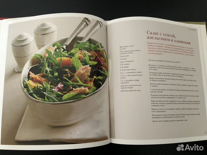 Книга Праздничные рецепты. Юлия Высоцкая