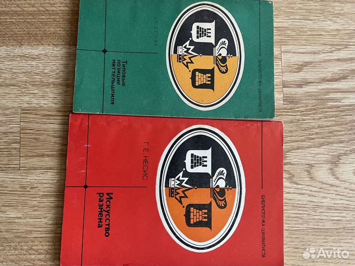 Книги по шахматам