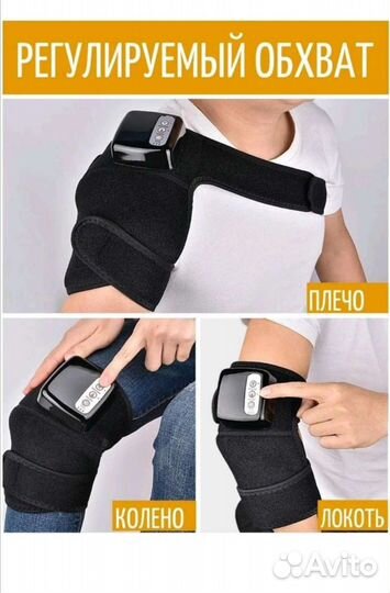 Массажер с подогревом для физиотерапии суставов