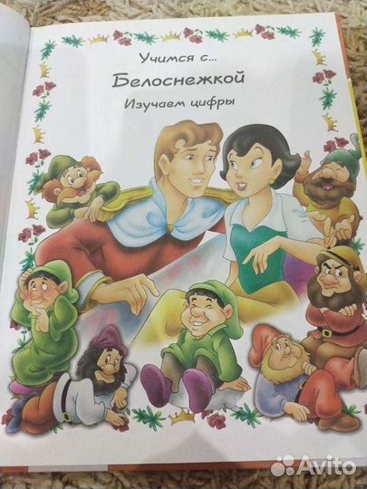 Первый учебник малыша