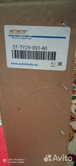 Решетка радиатора Toyota Corolla (E150)