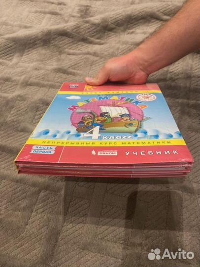 Учебники по математике 4 класс Петерсон комплект