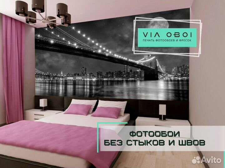 Фотообои на заказ