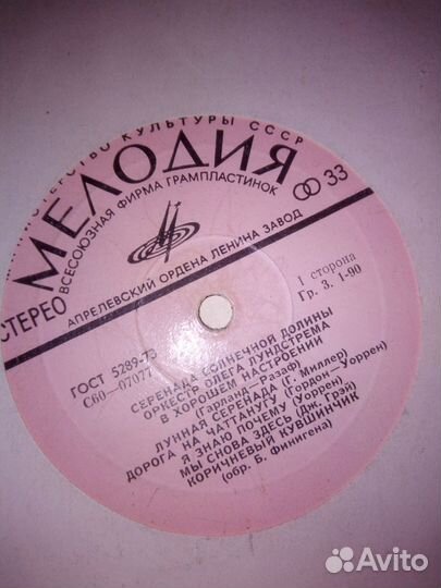 Оркестр Олега Лундстрема