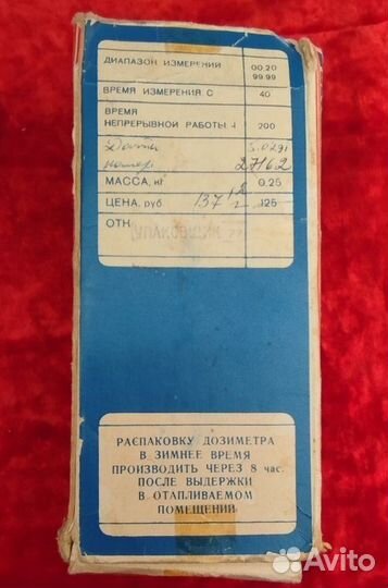 Дозиметр 