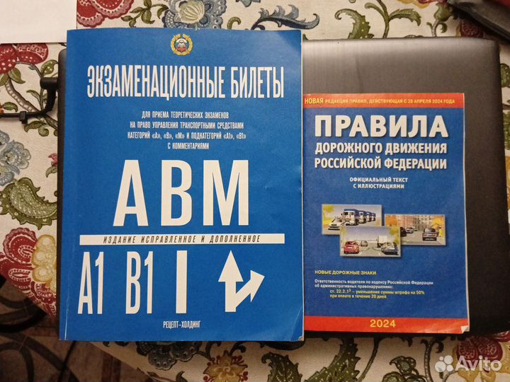 Книги пдд