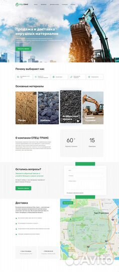 Создание сайтов, редактирование, продвижение