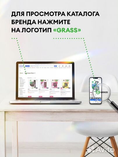 Grass Холодный воск 