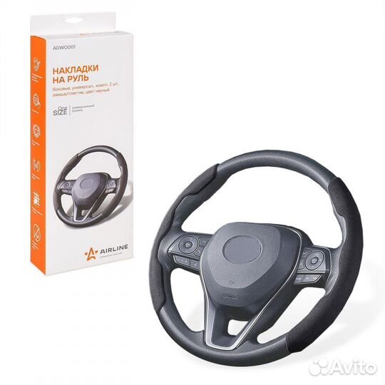 Накладки на руль, боковые, универсал., компл. 2 шт