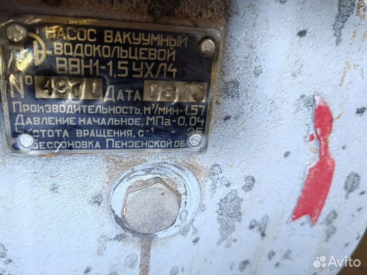 Насос