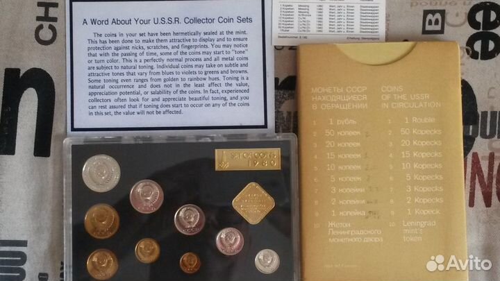 Монеты: наборы 1980г. (олимпийские ), 1988