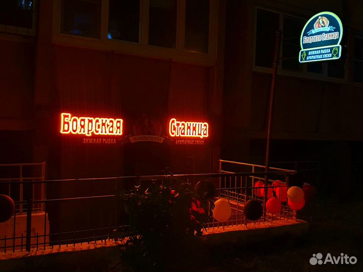 Боярская станица магазин разливного пива напитков