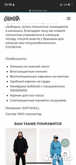 Анорак сноубордический Chukcha (Чукча)