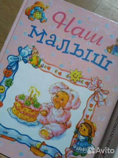 Уход за ребенком, Спок Б