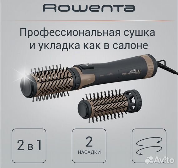 Фен щетка вращающаяся rowenta