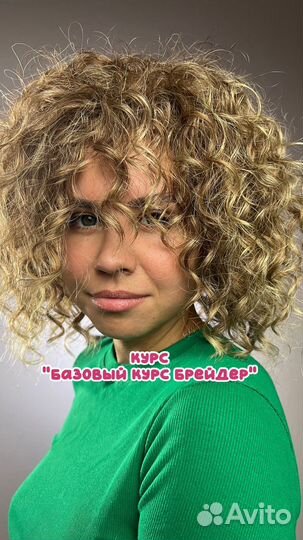 Курс брейды, косы, афрокудри с нуля