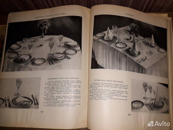 Кулинария. 1955г