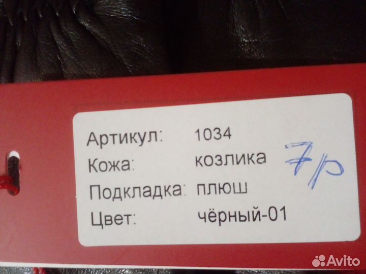 Перчатки женские кожаные новые