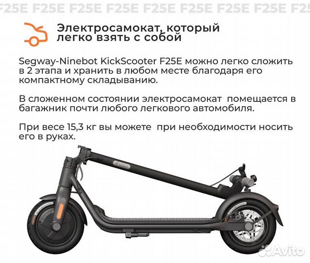 Новый электросамокат Ninebot F25E