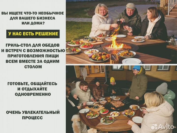 Гриль очаг стол мангал подарок руководителю