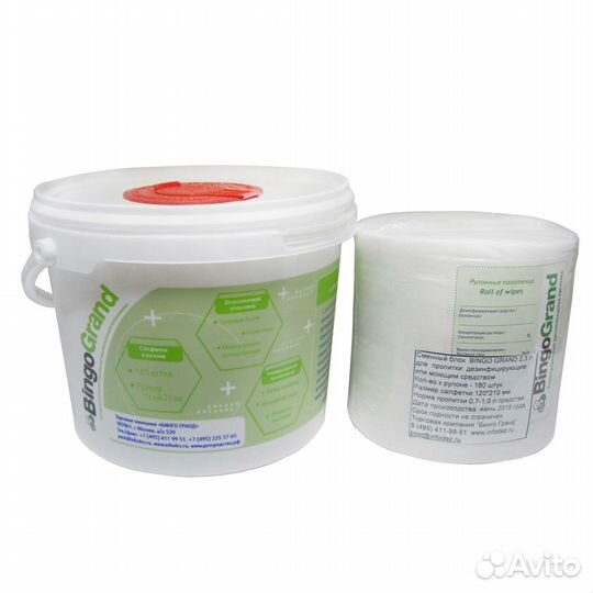 Bingo grand 2,3 л диспенсерная система со сменным