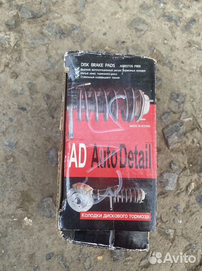 Колодки томозные УАЗ новые комплект
