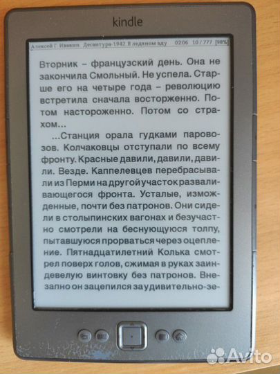 Электронная книга Kindle