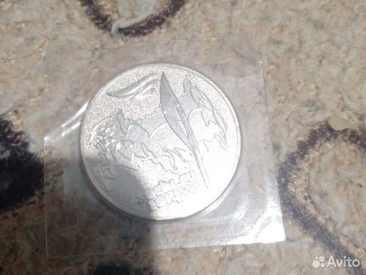 Монеты сочи