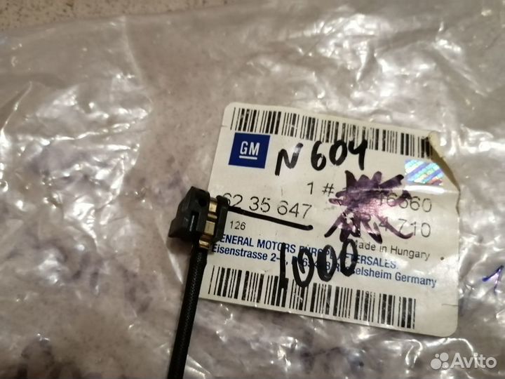 Датчик износа тормозных колодок Астра Н, Зафира. Н