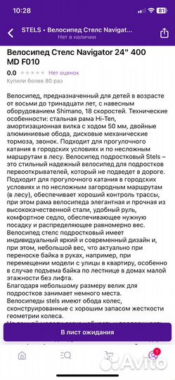 Велосипед stels navigator 400 подростковый